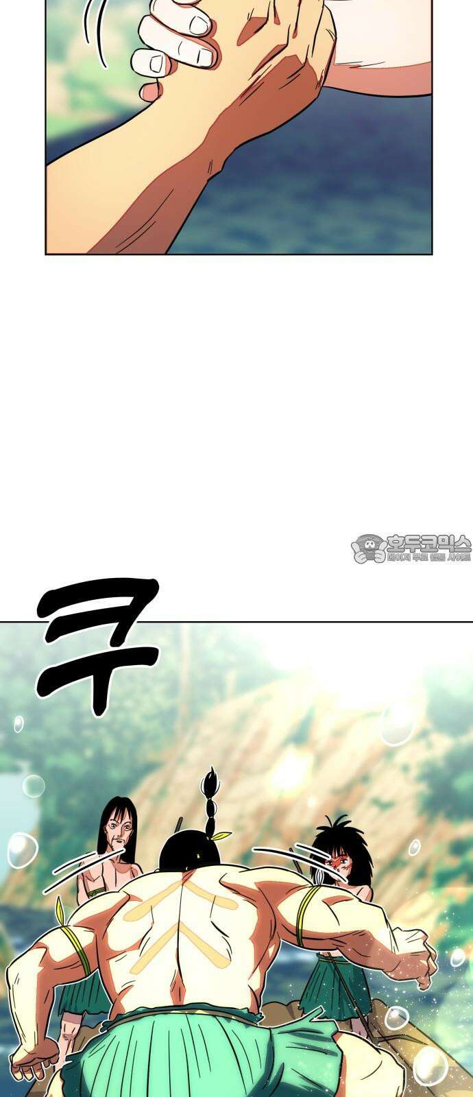 원시인 김동우 11화 : 물과 불 15