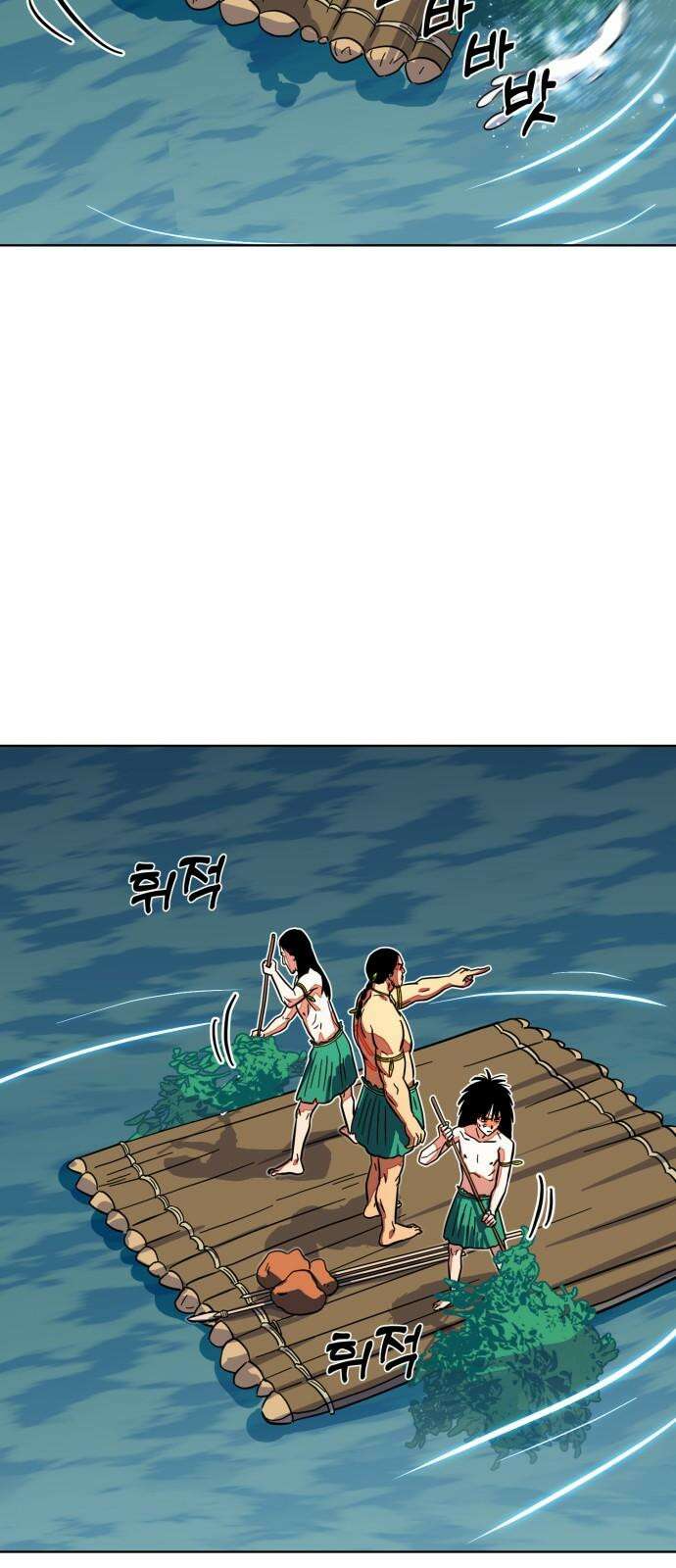 원시인 김동우 11화 : 물과 불 20