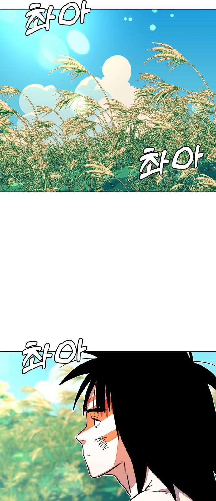 원시인 김동우 11화 : 물과 불 22