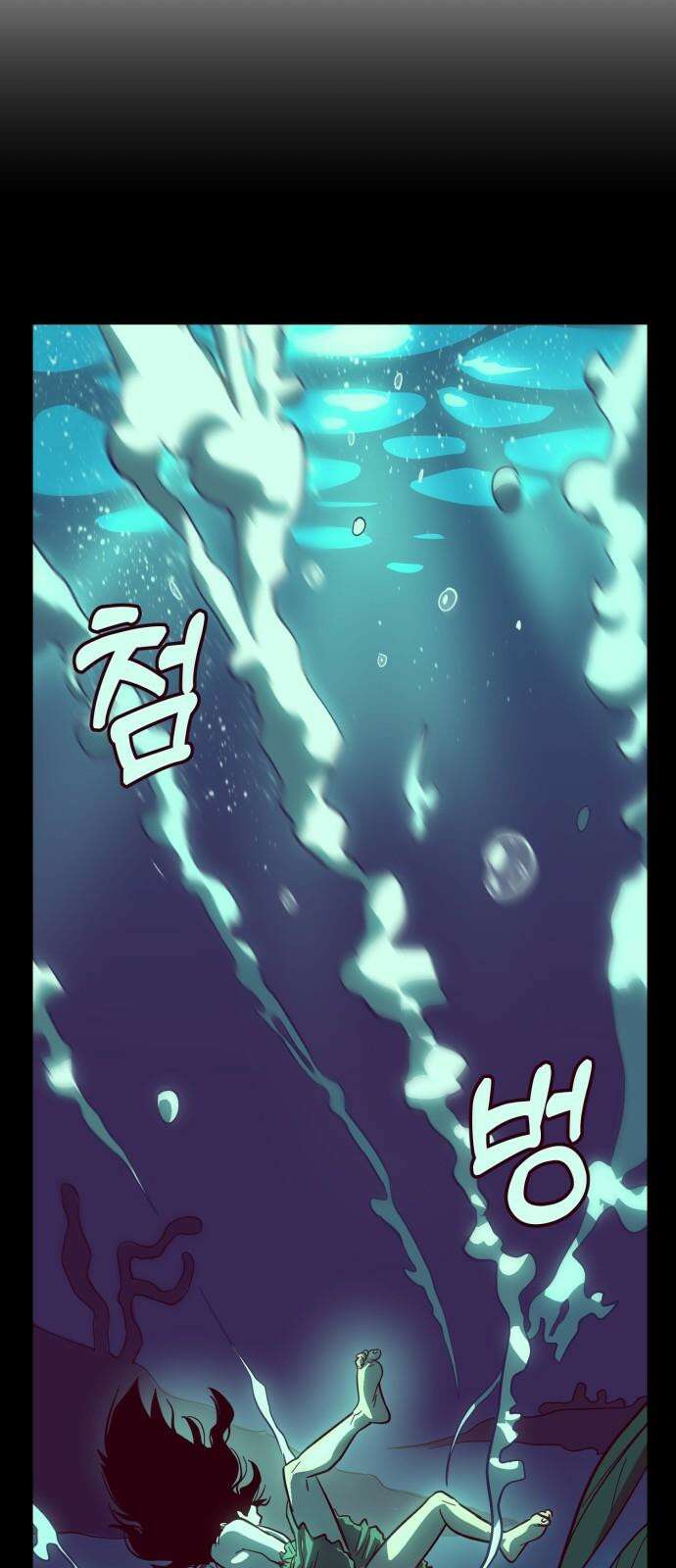 원시인 김동우 11화 : 물과 불 26