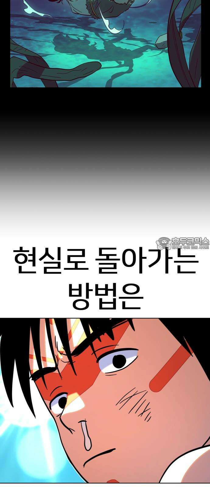 원시인 김동우 11화 : 물과 불 27