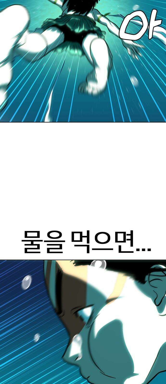 원시인 김동우 11화 : 물과 불 32