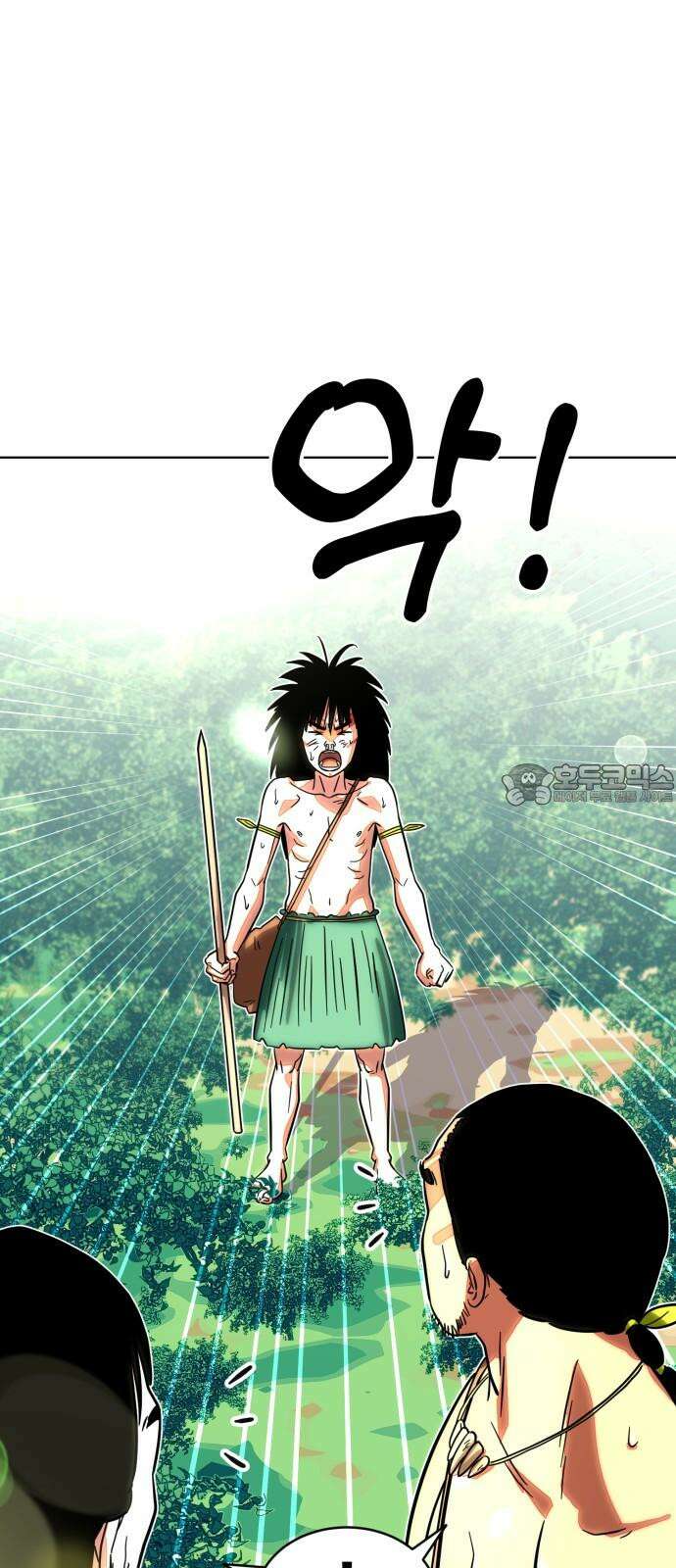 원시인 김동우 11화 : 물과 불 45