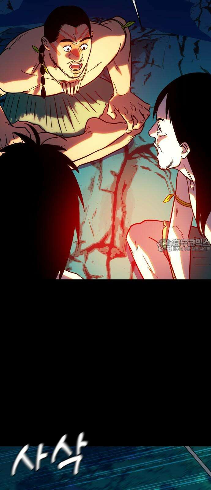 원시인 김동우 11화 : 물과 불 63