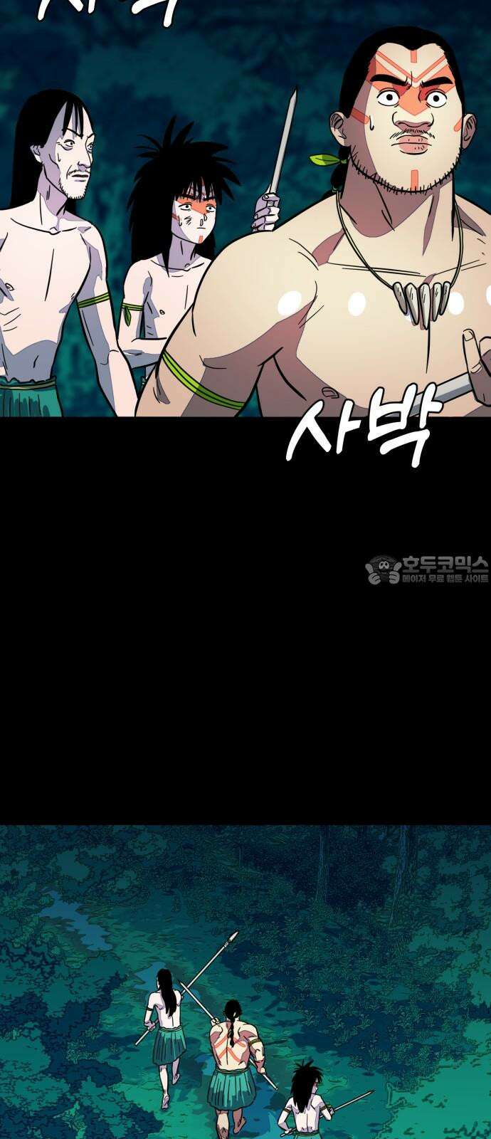 원시인 김동우 11화 : 물과 불 69