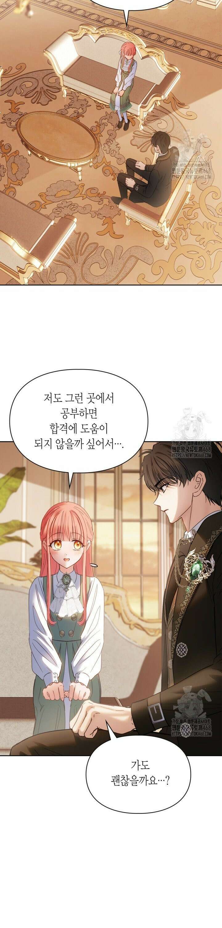 겨울성의 아기 죄수님 54화 2