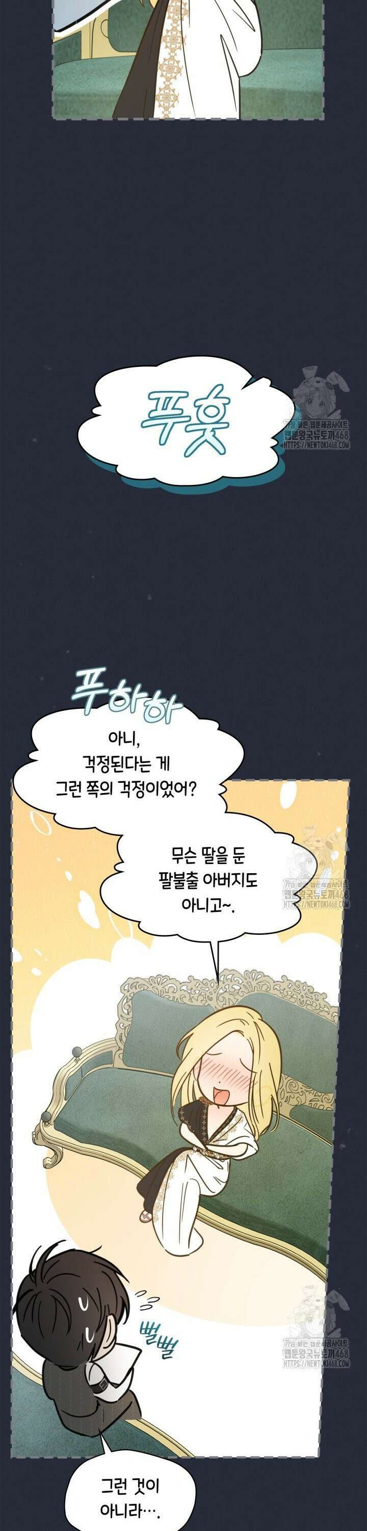 겨울성의 아기 죄수님 54화 7