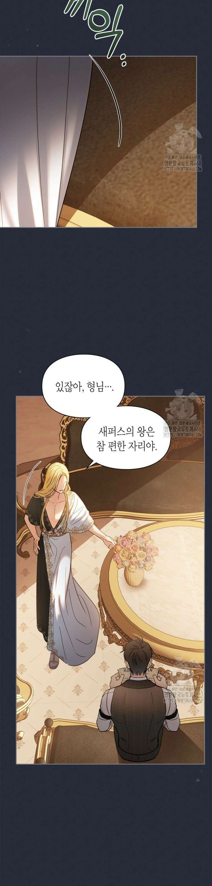 겨울성의 아기 죄수님 54화 11