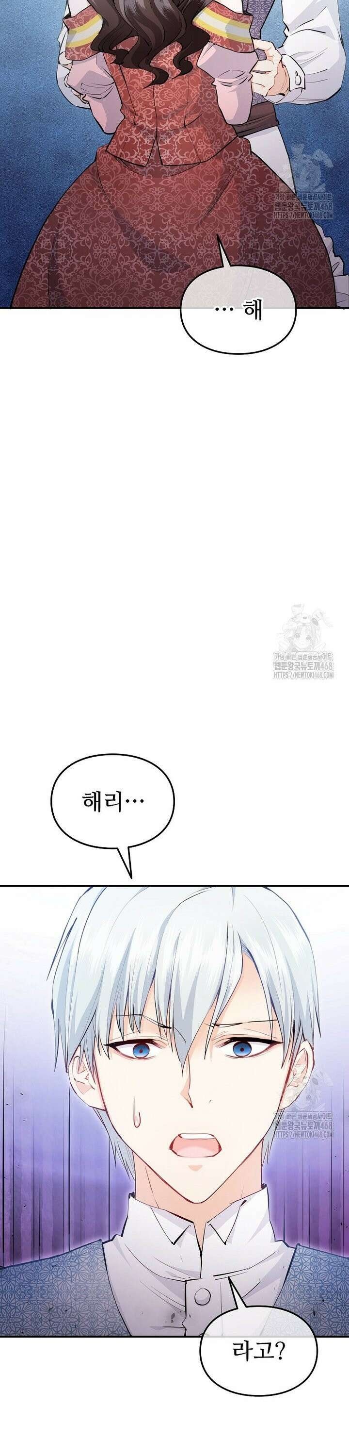 악녀 알리시아가 나라를 구하는 방법 35화 4