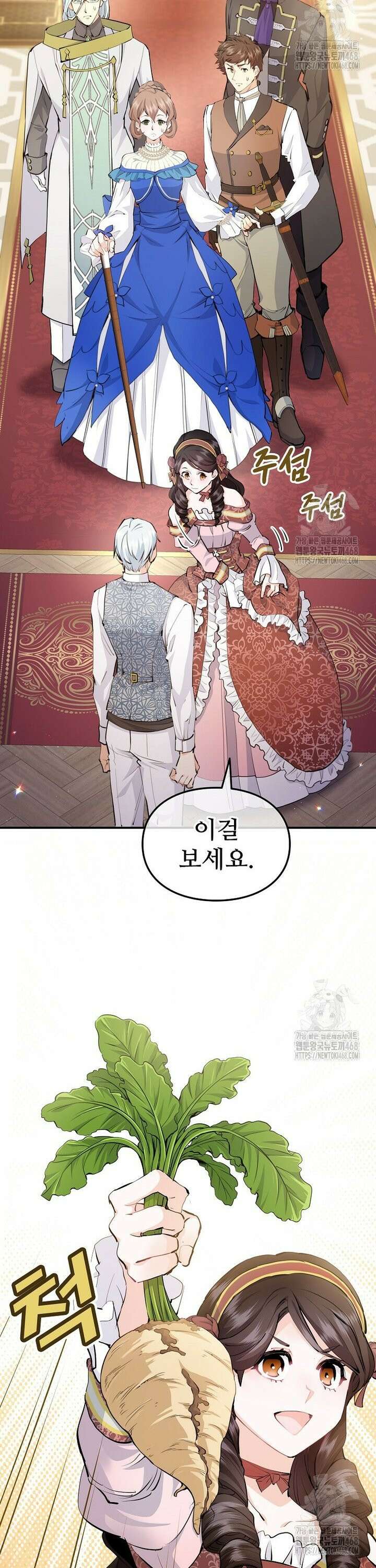 악녀 알리시아가 나라를 구하는 방법 35화 6