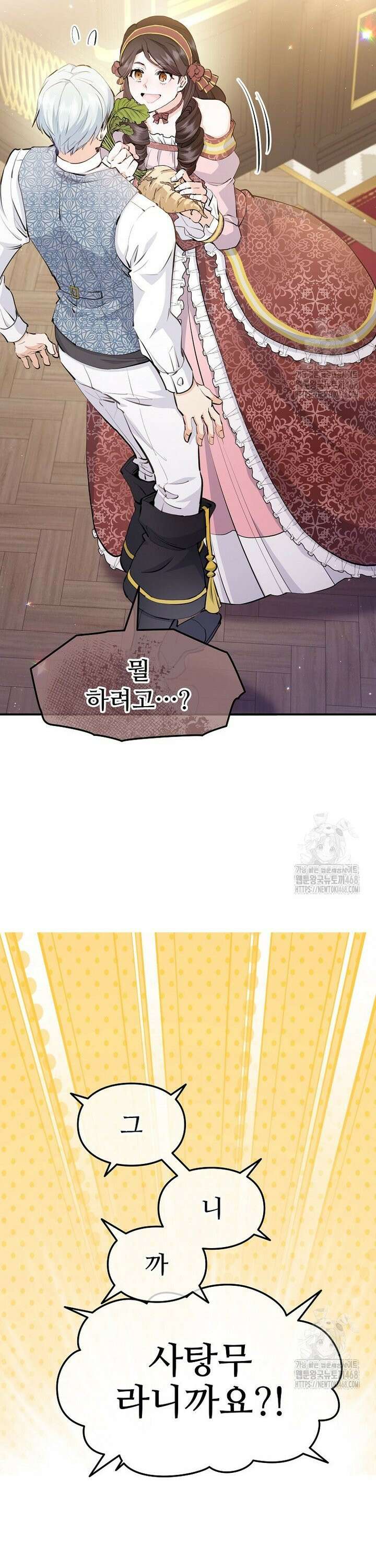 악녀 알리시아가 나라를 구하는 방법 35화 8