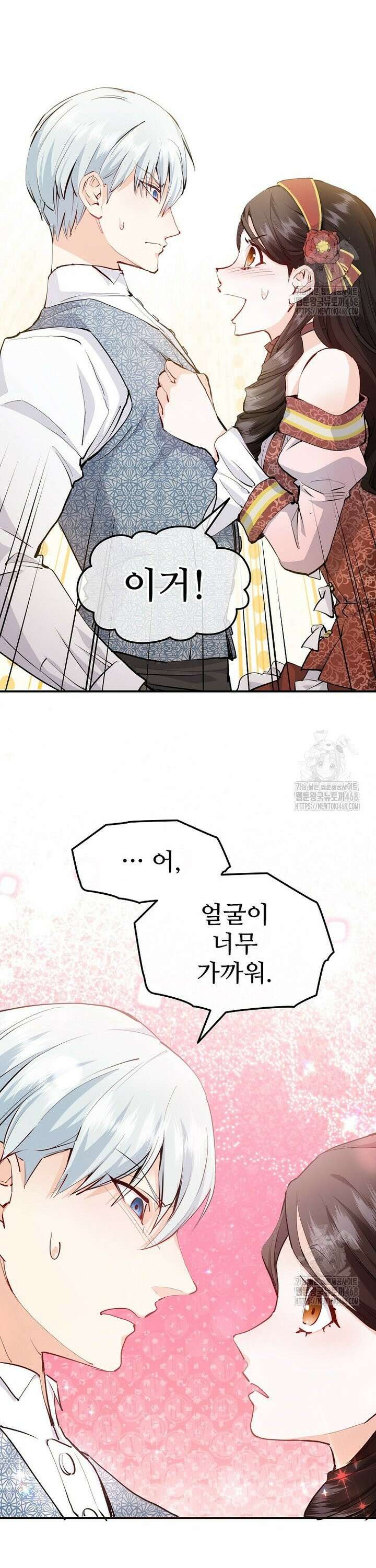 악녀 알리시아가 나라를 구하는 방법 35화 9