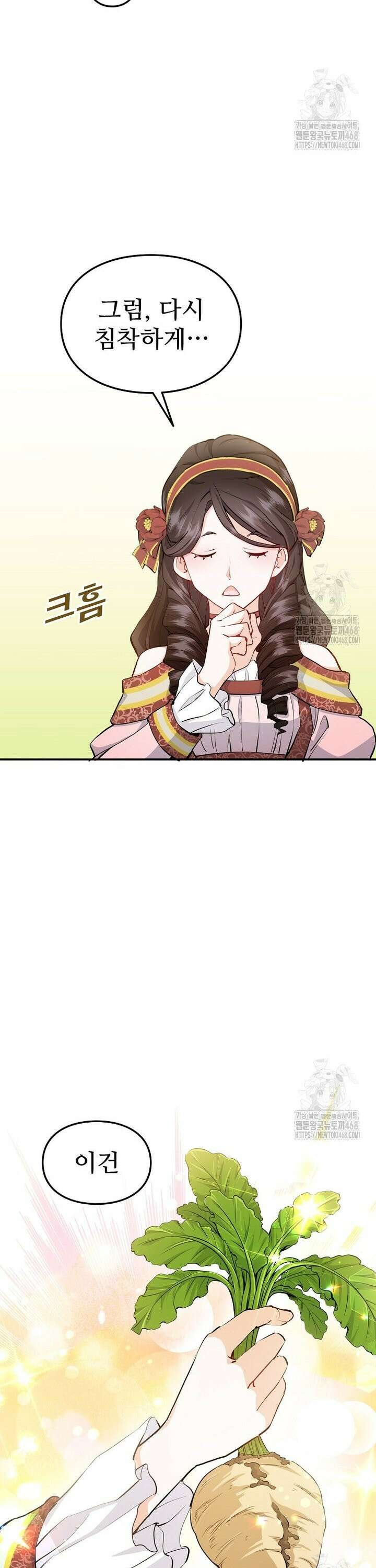 악녀 알리시아가 나라를 구하는 방법 35화 11