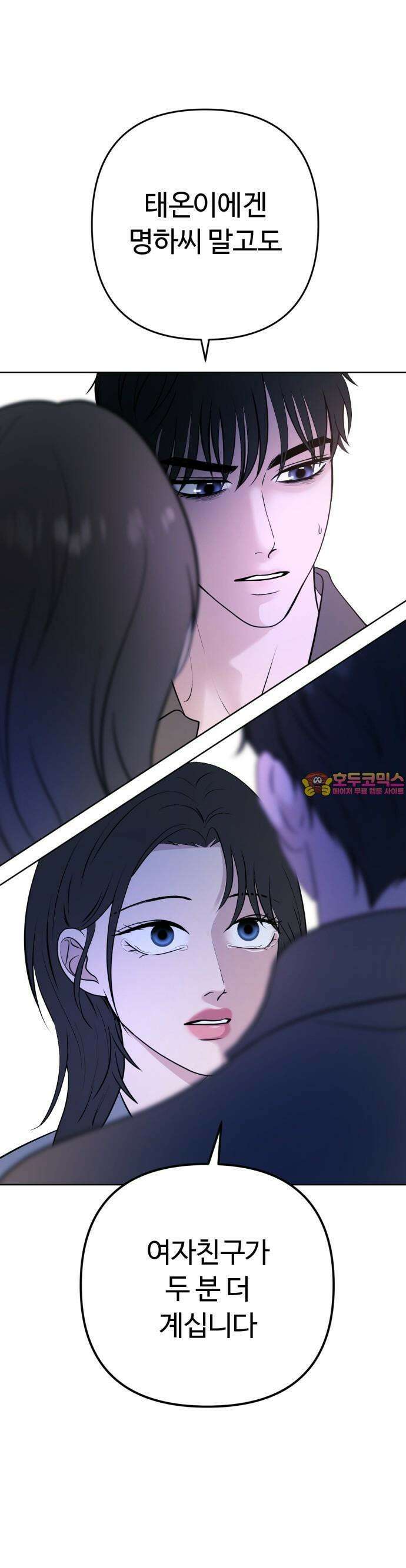 3인분 2화 1