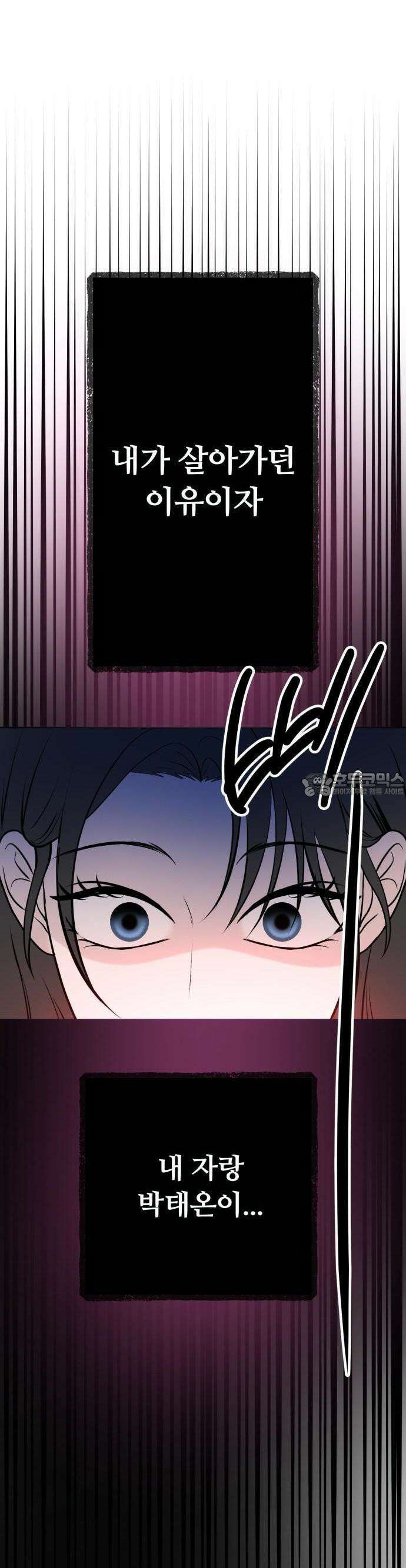 3인분 2화 2