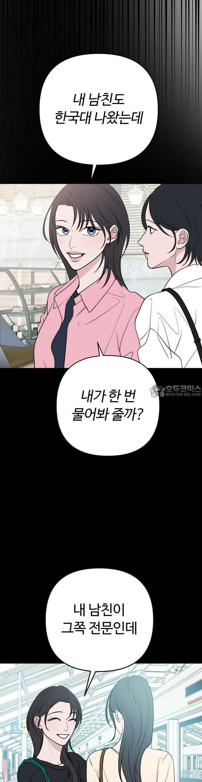 3인분 2화 3