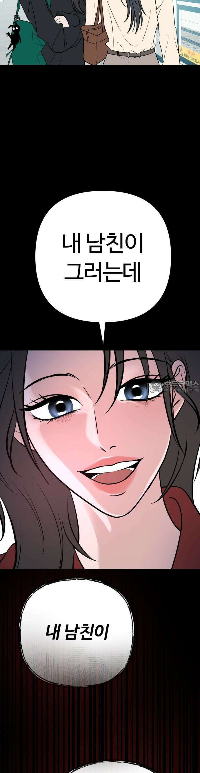 3인분 2화 4