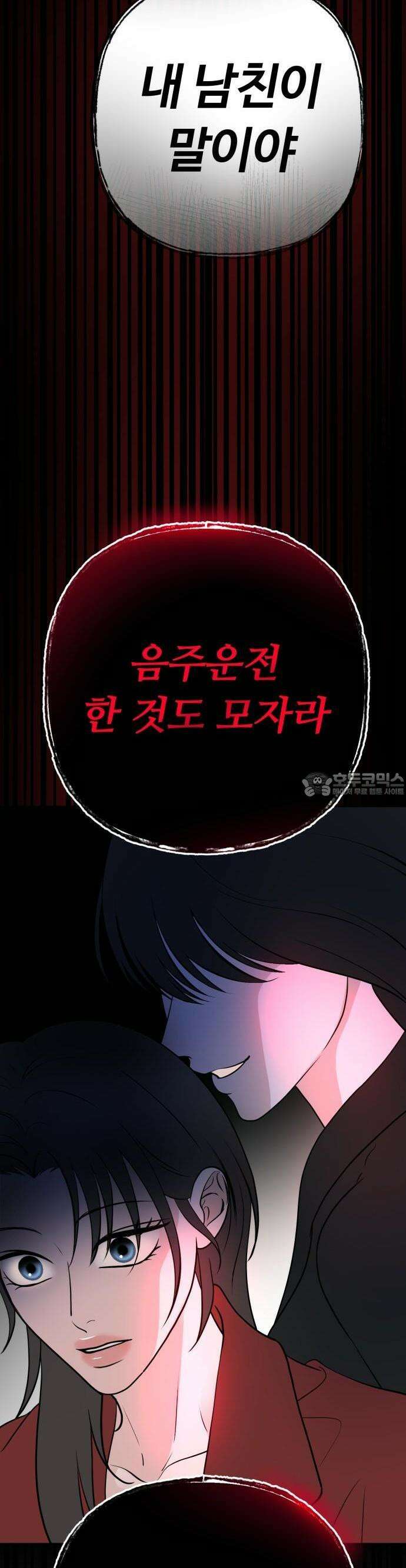 3인분 2화 5