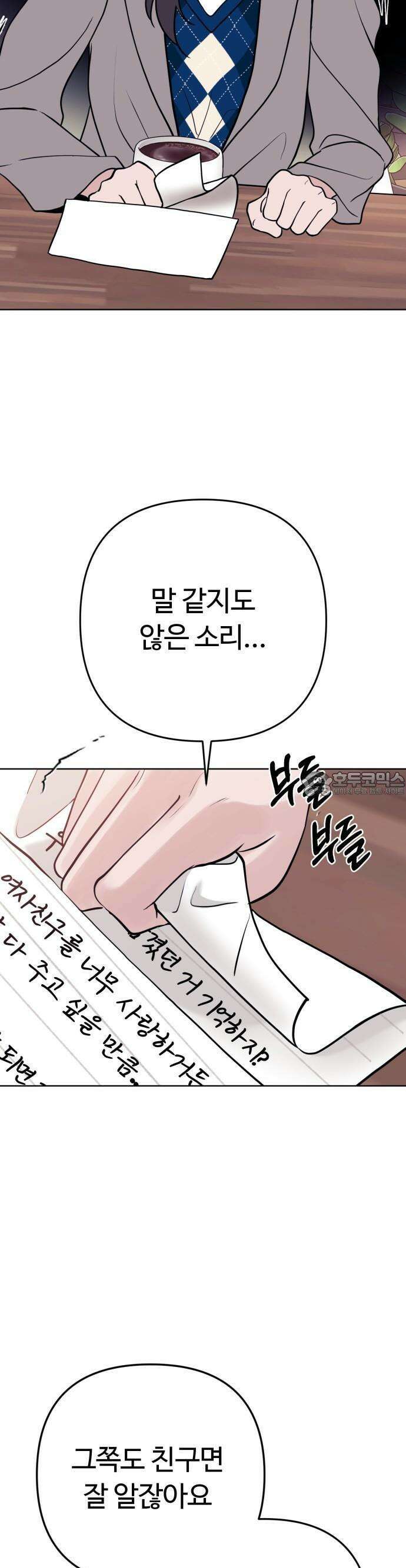 3인분 2화 7