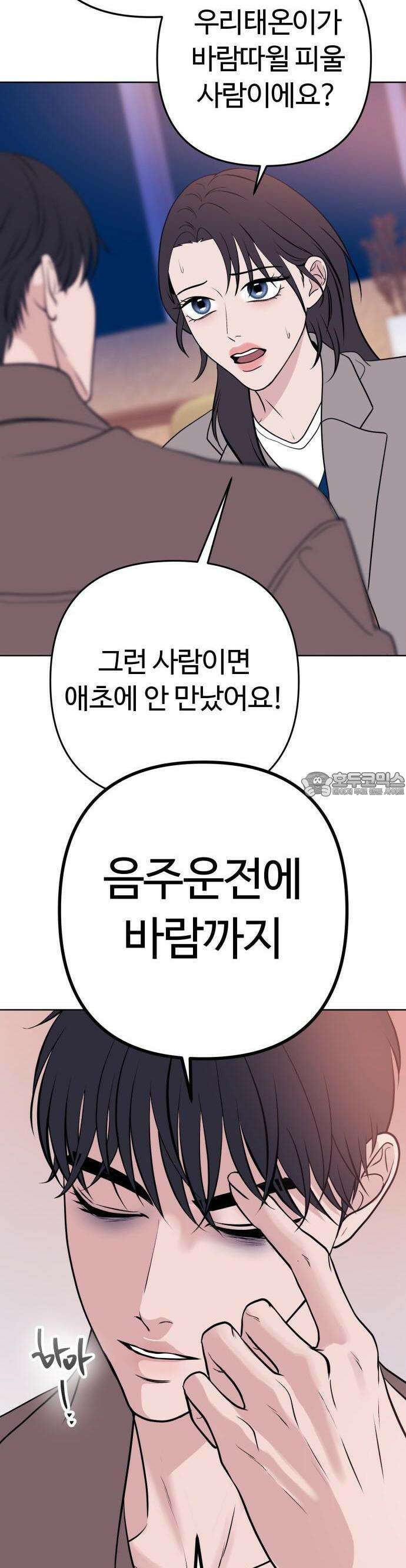 3인분 2화 8