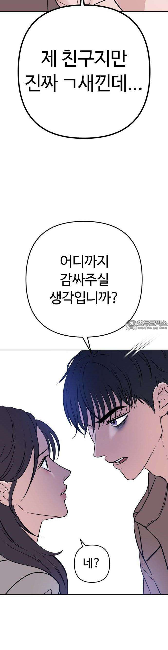 3인분 2화 9