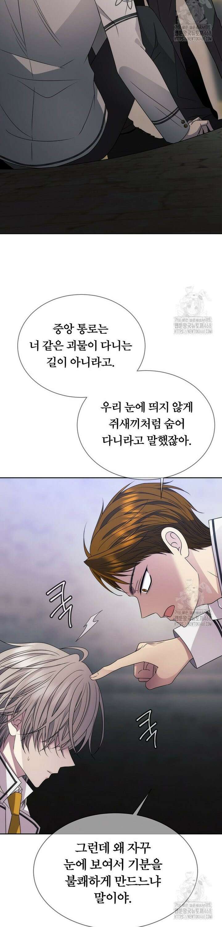 블랙 헤이즈 15화 6