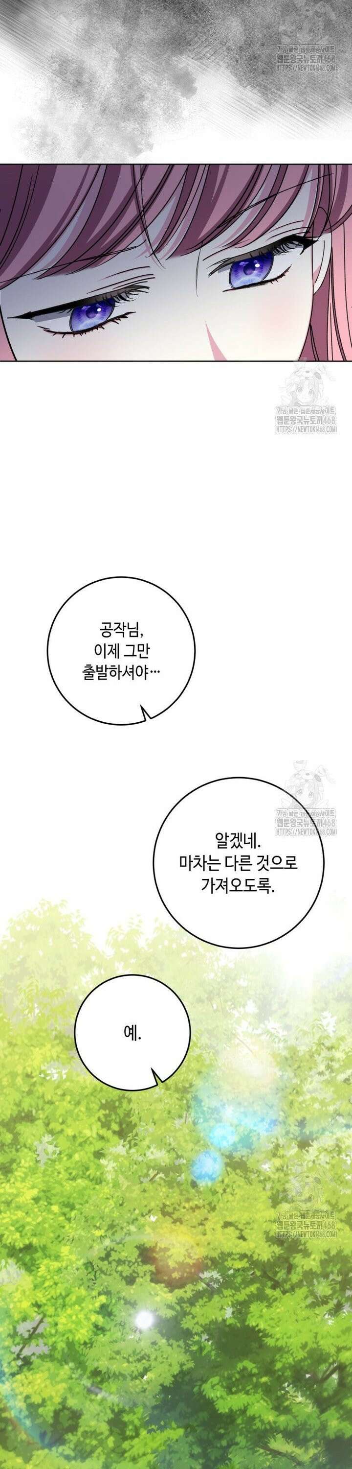 감방에서 남자주인공을 만났습니다 59화 7