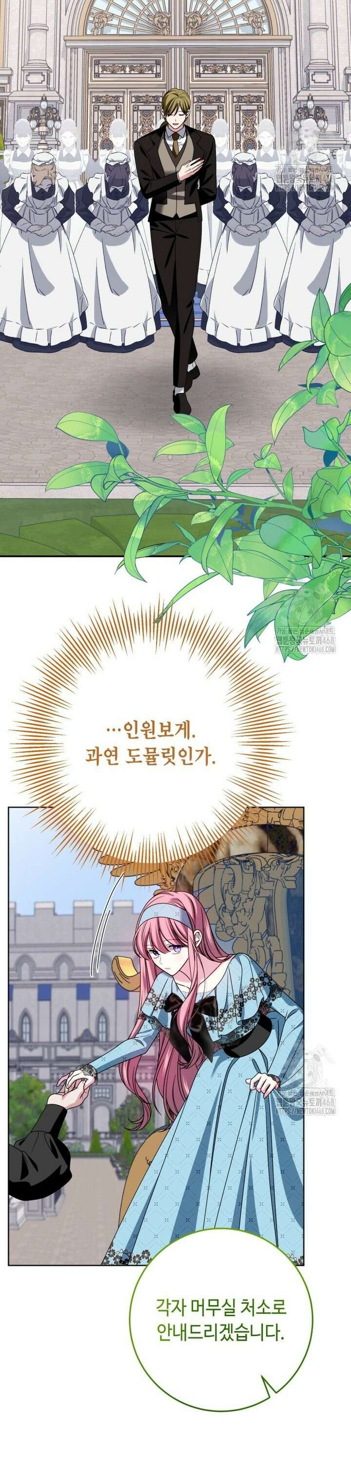 감방에서 남자주인공을 만났습니다 59화 10