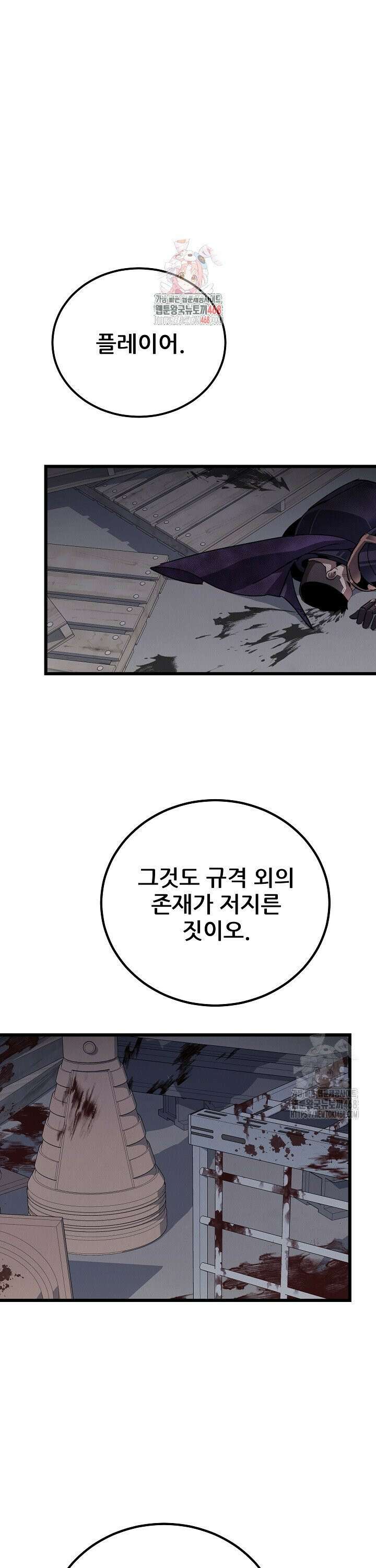 1레벨 플레이어 102화 1