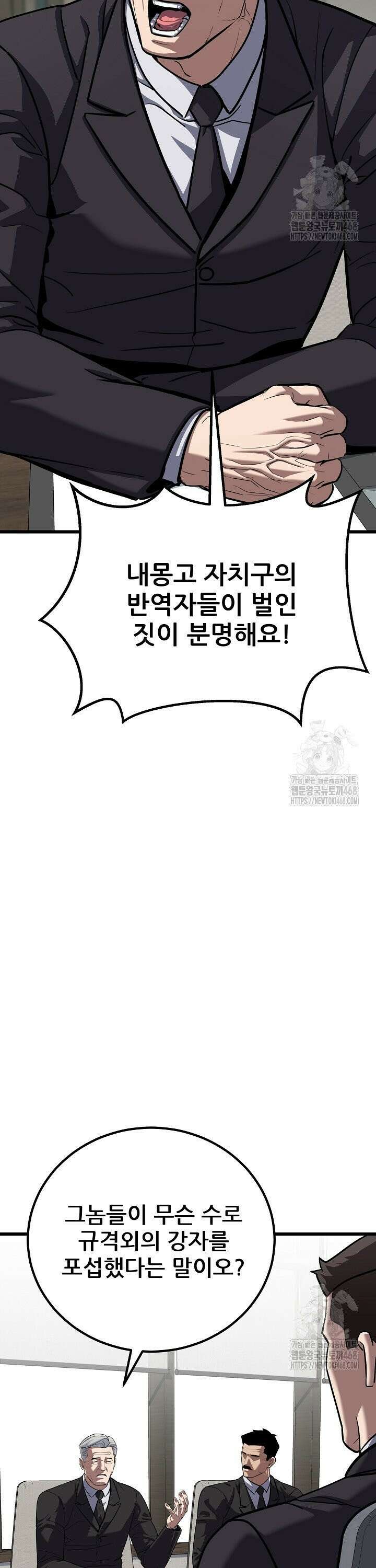 1레벨 플레이어 102화 3