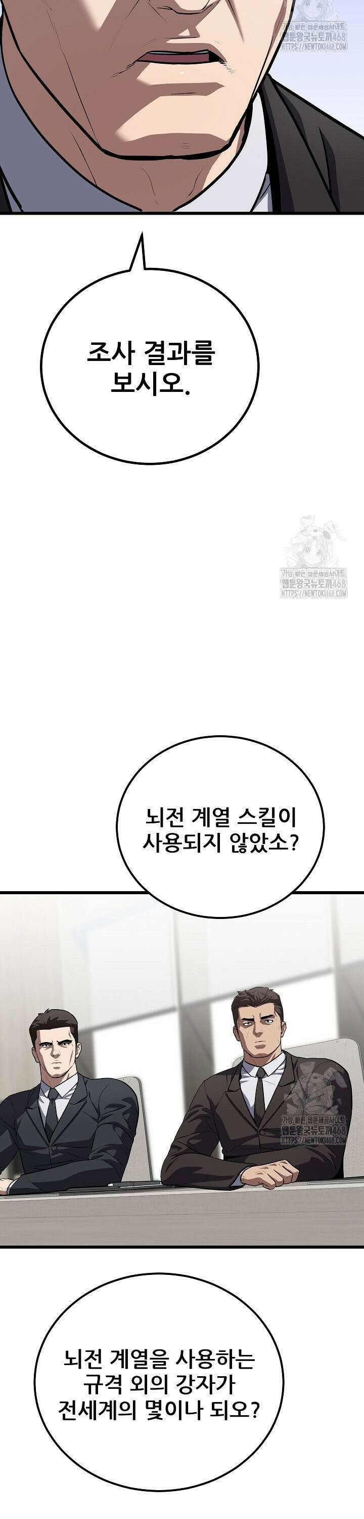 1레벨 플레이어 102화 6