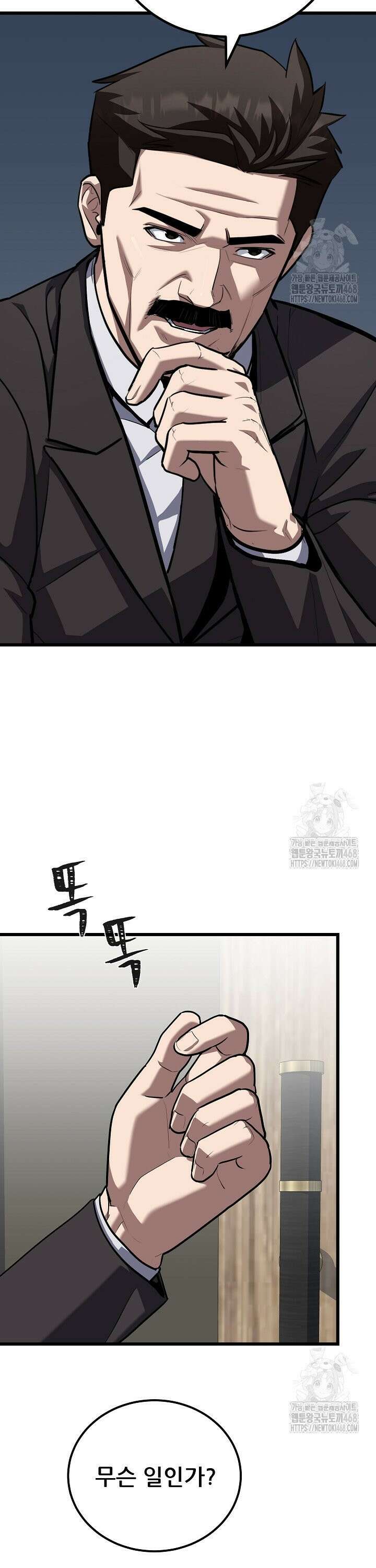 1레벨 플레이어 102화 8