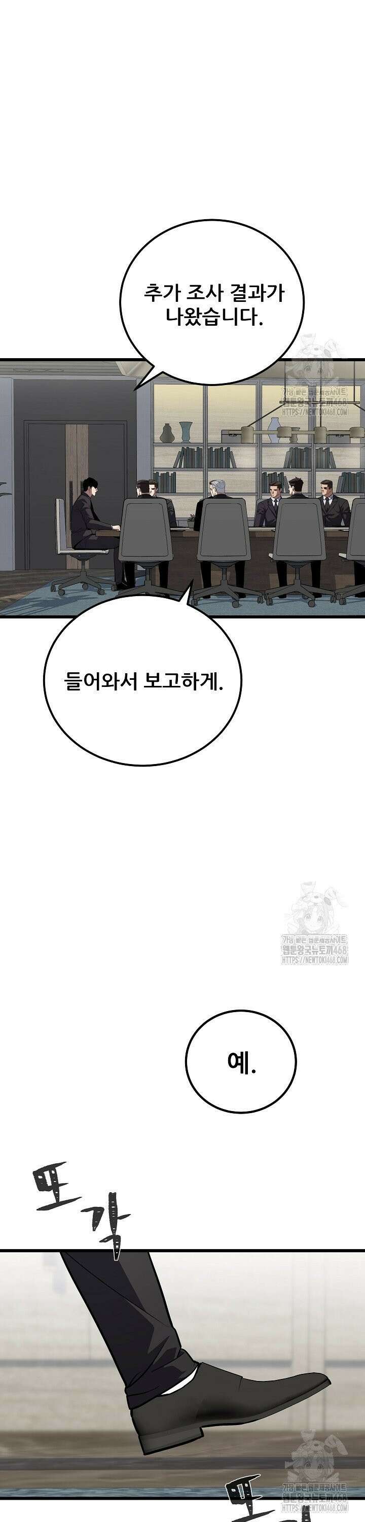 1레벨 플레이어 102화 9