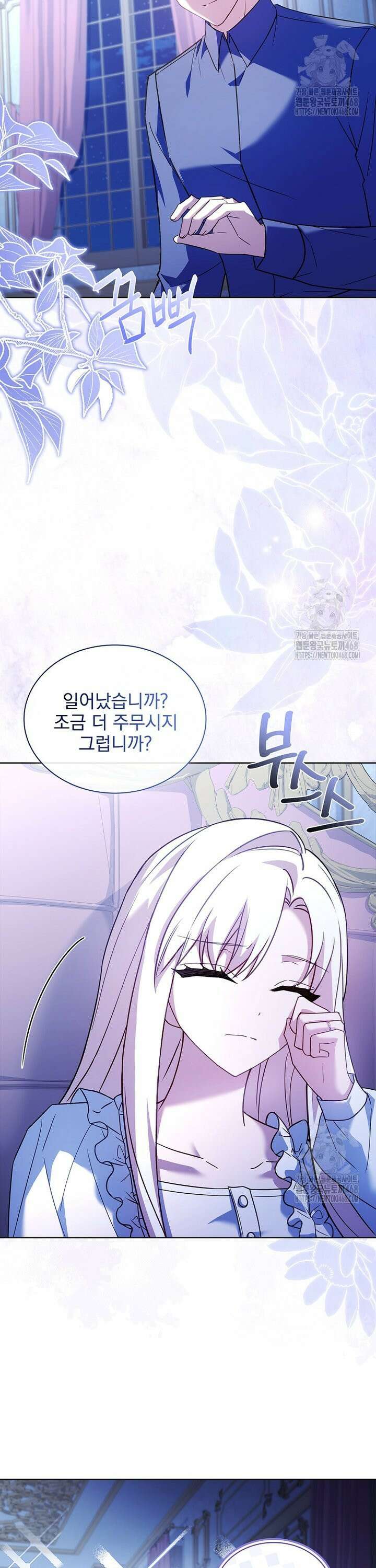 쉬고 싶은 레이디 165화 3