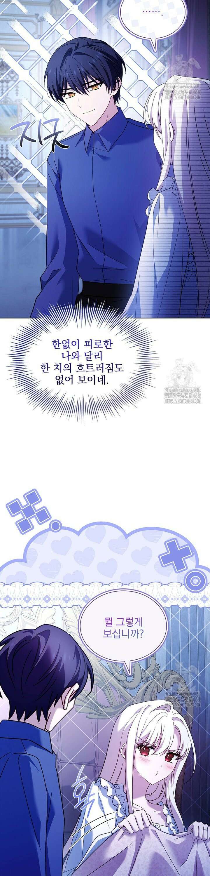 쉬고 싶은 레이디 165화 4