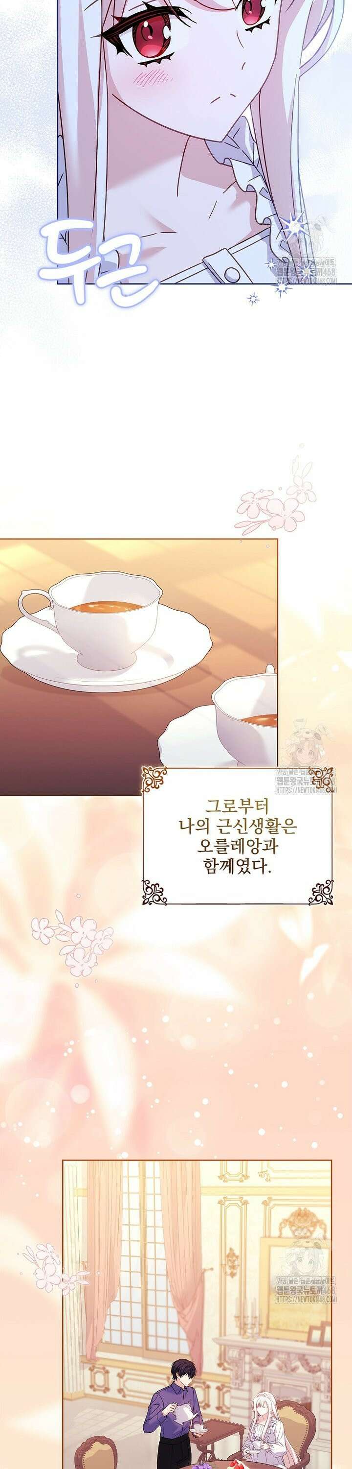 쉬고 싶은 레이디 165화 6