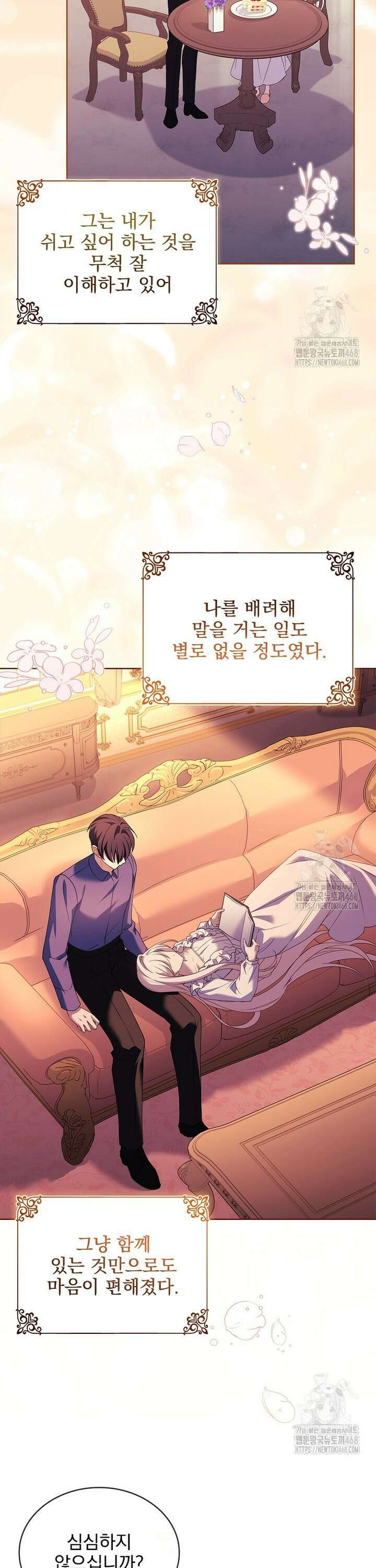 쉬고 싶은 레이디 165화 7