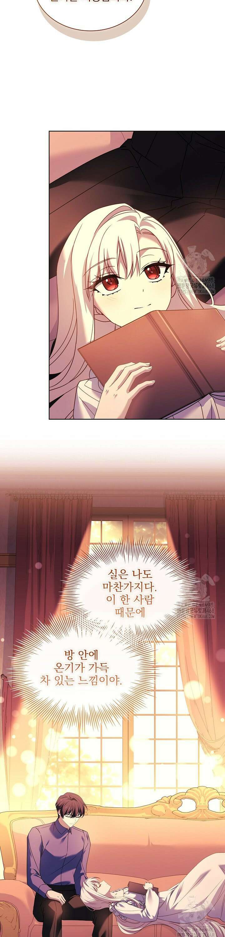 쉬고 싶은 레이디 165화 9
