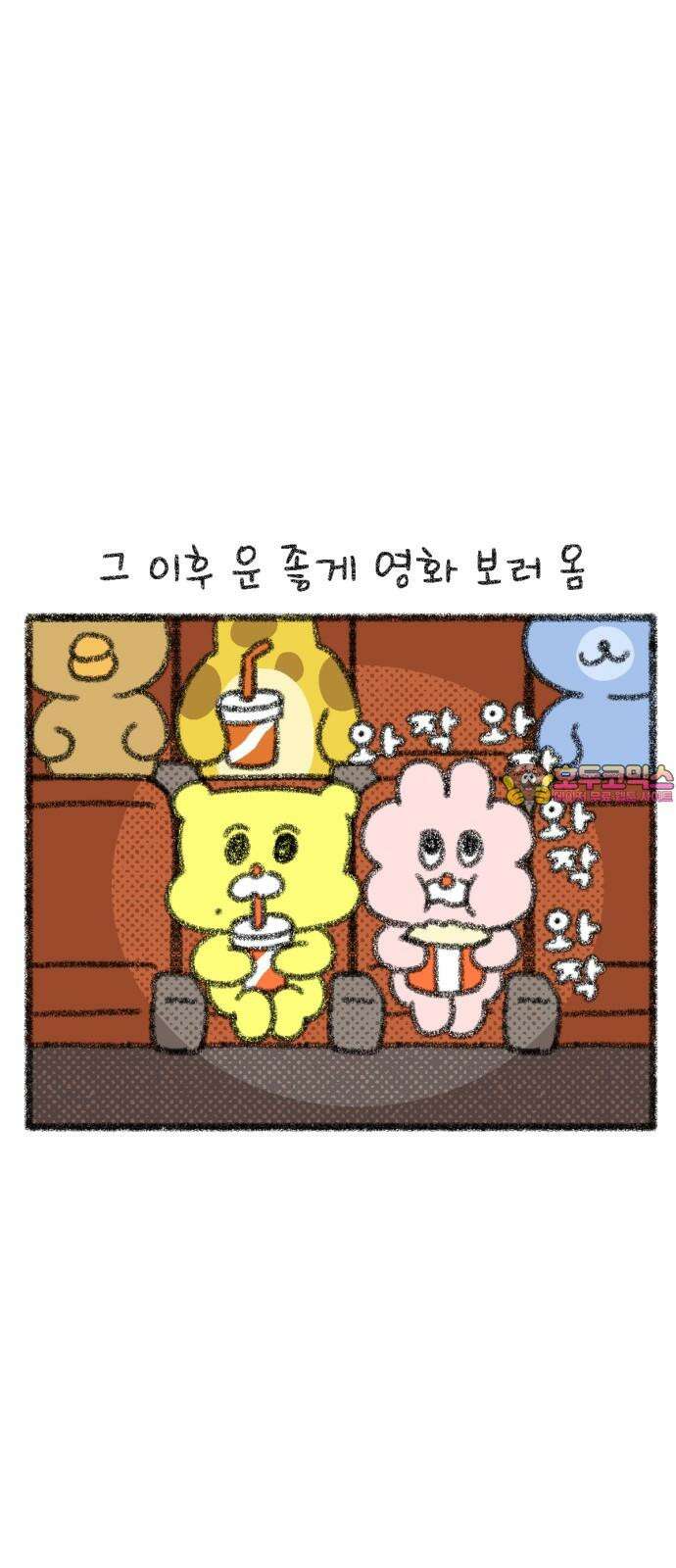 호호와 거난이 무삭제판 17화 호호와 거난이의 첫 만남3 1