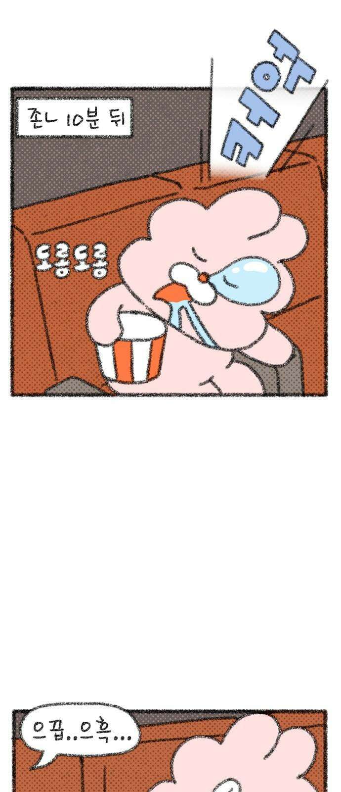 호호와 거난이 무삭제판 17화 호호와 거난이의 첫 만남3 2