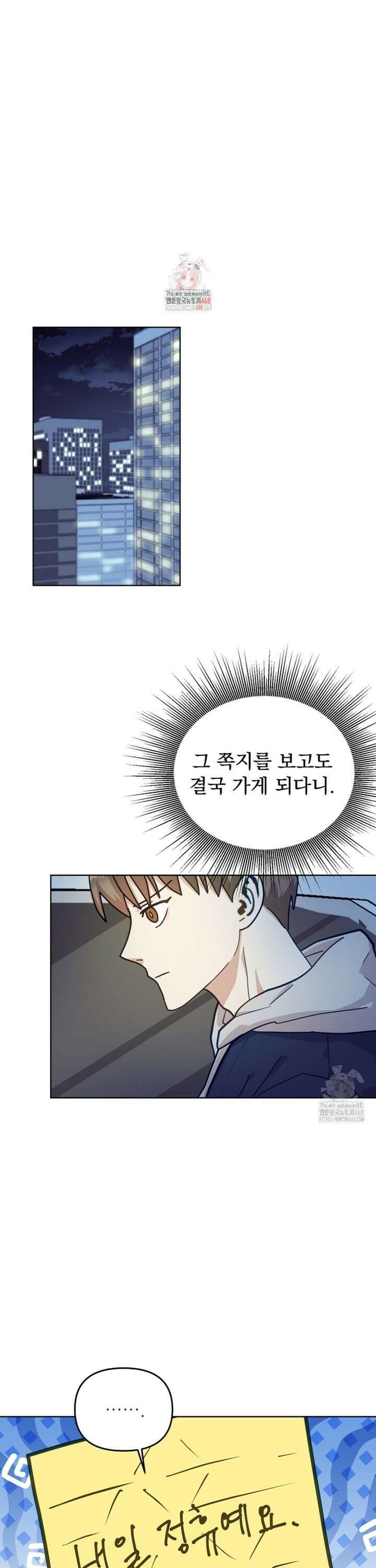 정의되지 않은 XX 13화 1