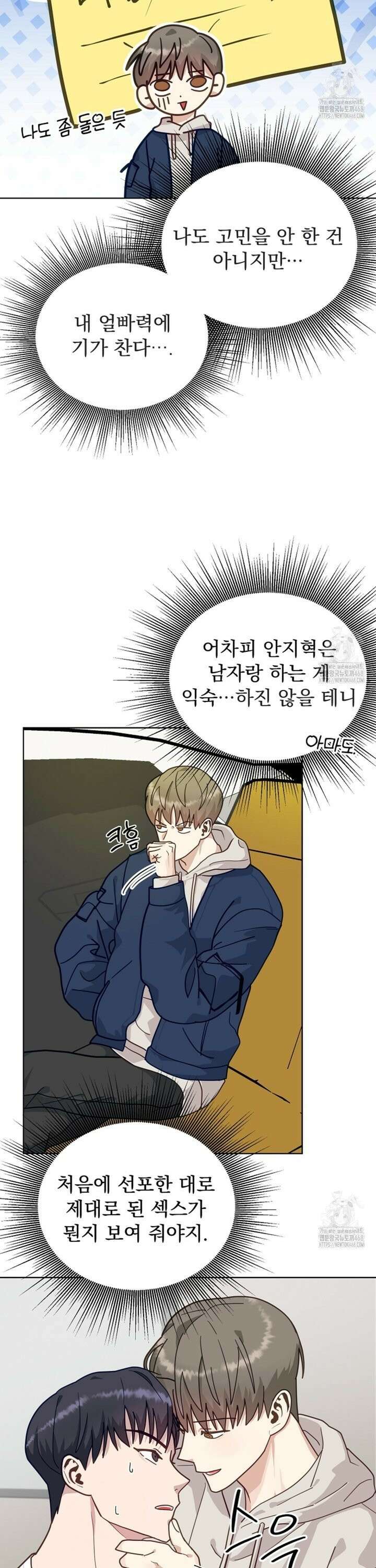 정의되지 않은 XX 13화 2