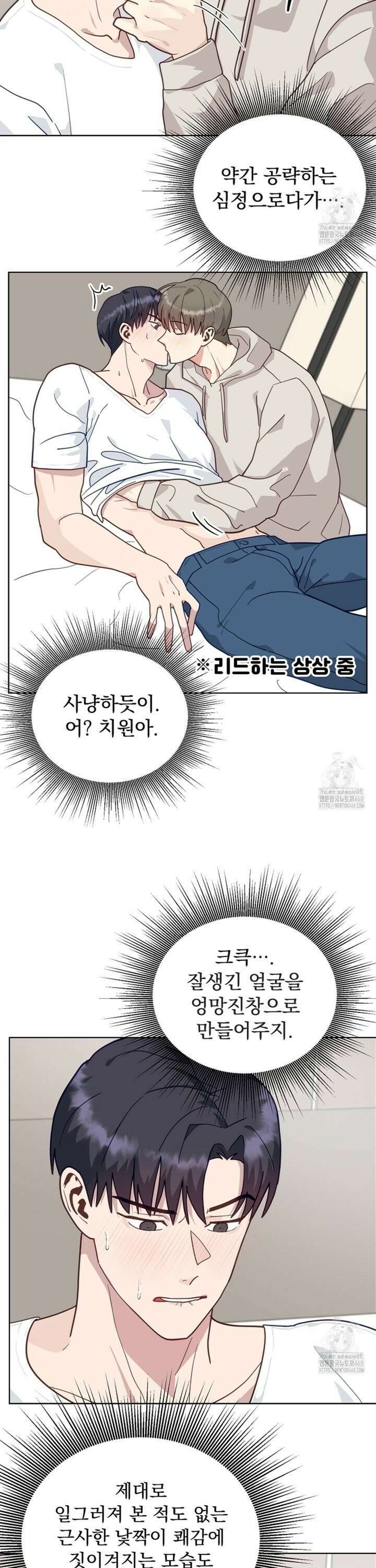 정의되지 않은 XX 13화 3