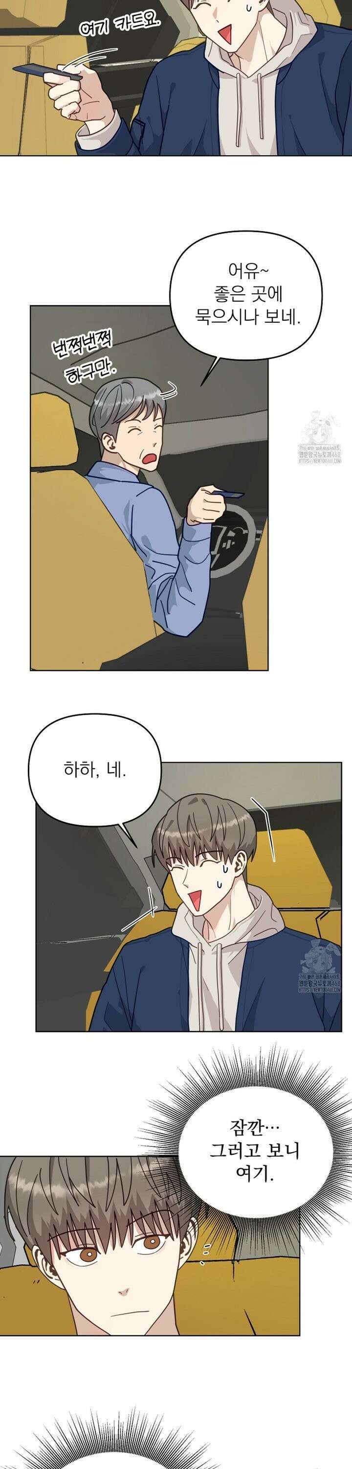 정의되지 않은 XX 13화 5