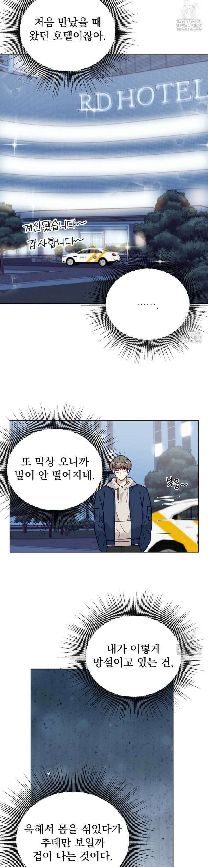 정의되지 않은 XX 13화 6