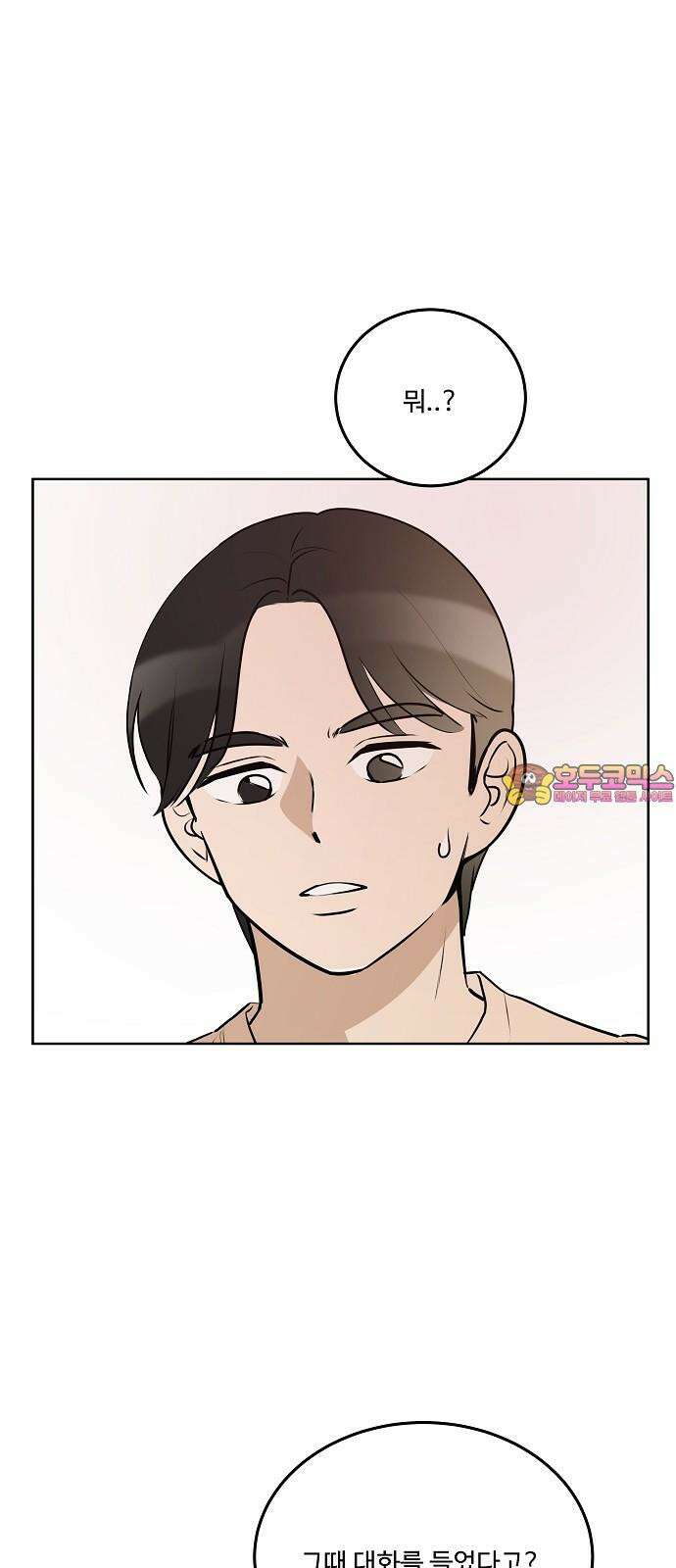 그때 그 채영민 64화 1