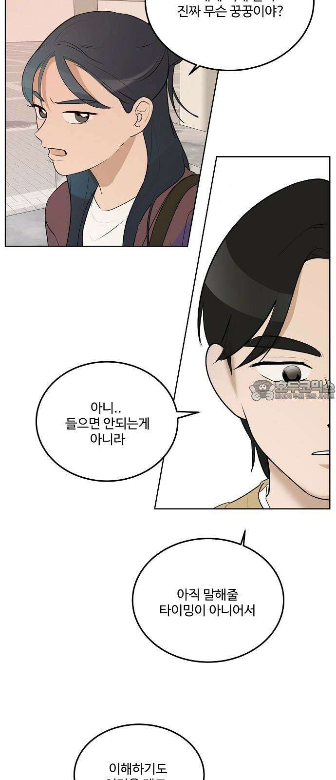 그때 그 채영민 64화 3