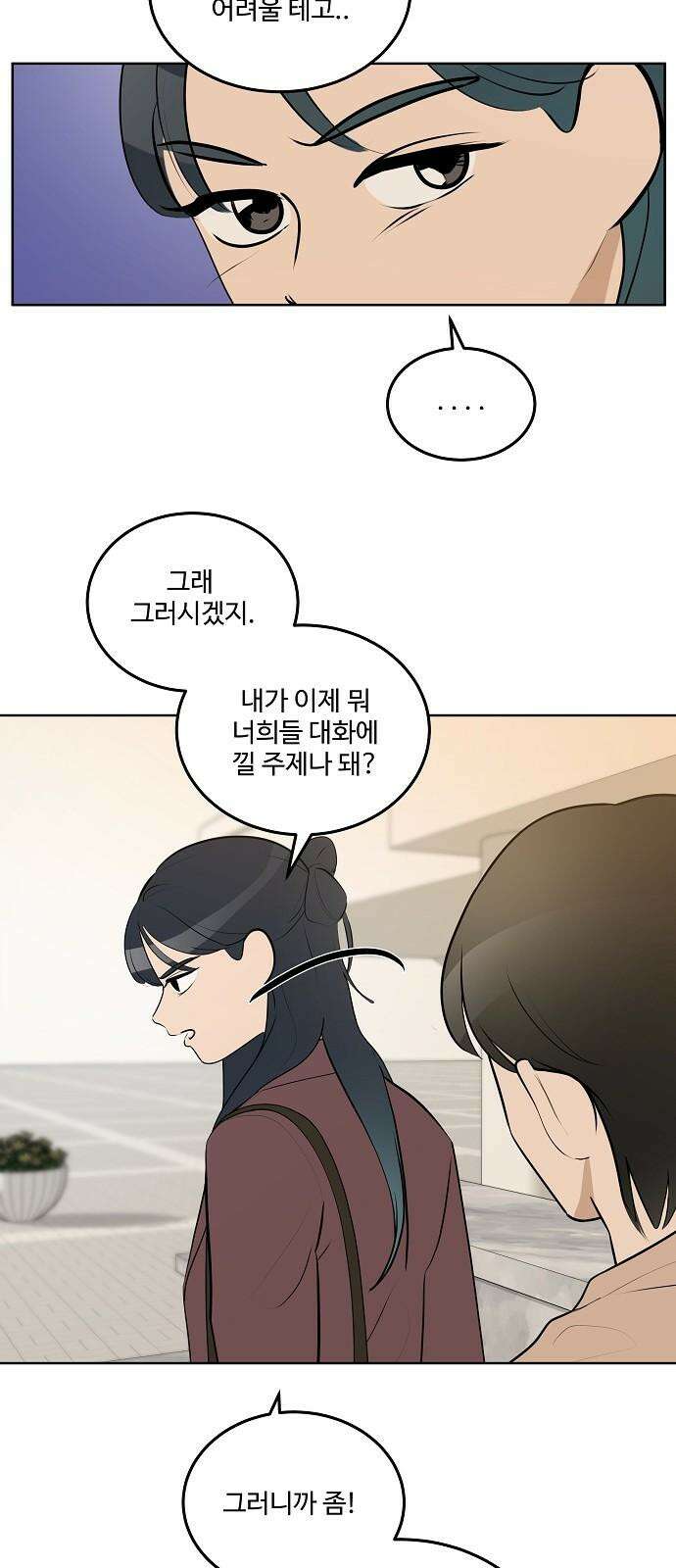 그때 그 채영민 64화 4