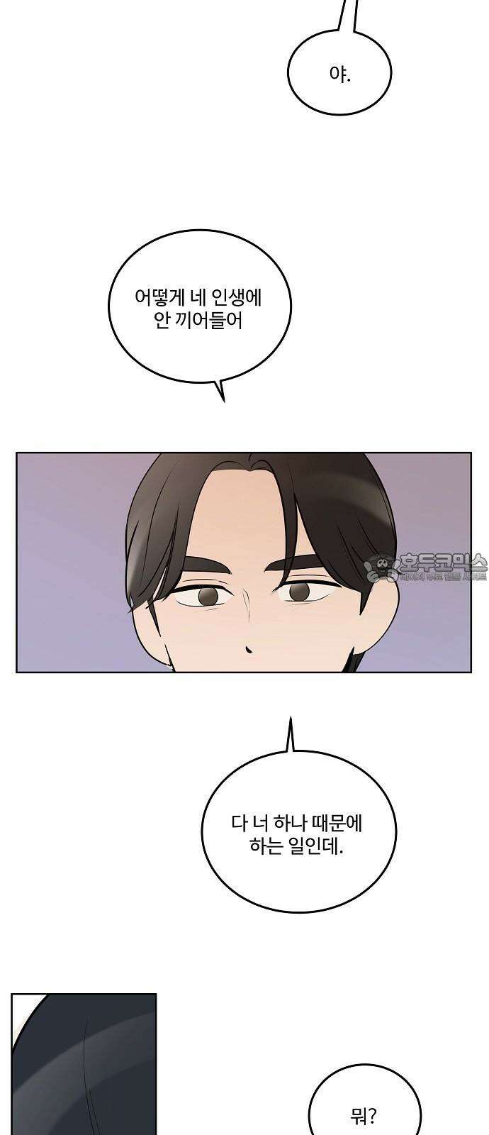 그때 그 채영민 64화 6