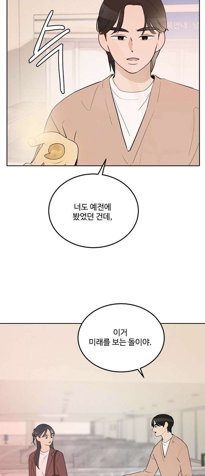 그때 그 채영민 64화 8